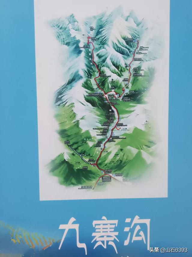丁怀华：《神奇九寨沟 人在画中游》