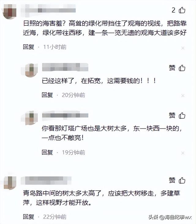 市民热议，日照最具颜值的道路能重新调整吗？