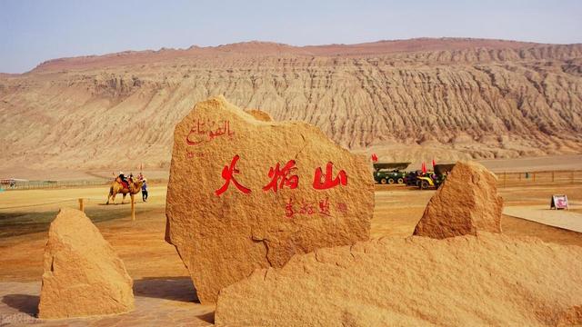 中国最美系列！一座正在燃烧的山，新疆火焰山游玩攻略来啦，快冲