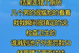 服务区上厕所，真是有趣的段子，看一遍笑一遍。图片