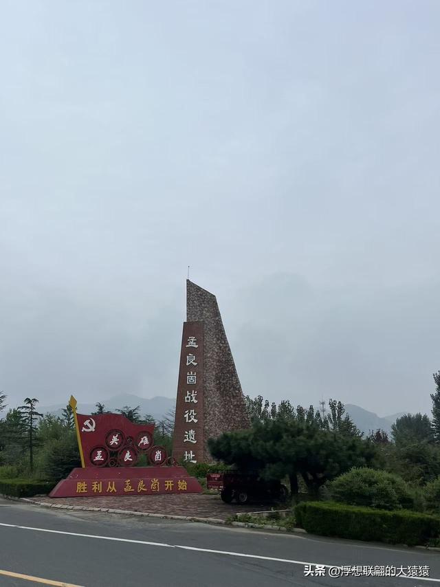 “攻上孟良崮，活捉张灵甫！”——我终于来到了孟良崮战役纪念馆