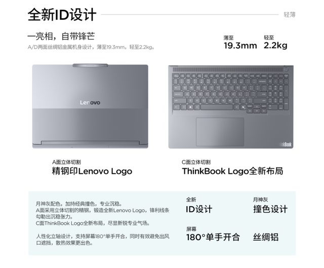 家族内斗！拯救者R9000P和ThinkBook 16p锐龙版 谁更值得买？
