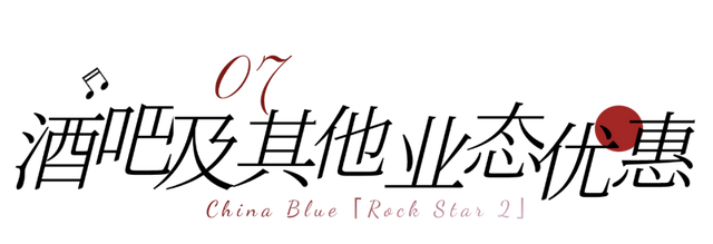 去海口看伍佰，除了演唱会还能收获什么？