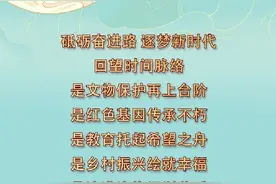 【手绘长图】循着总书记足迹，感受如意甘肃幸福画卷图片