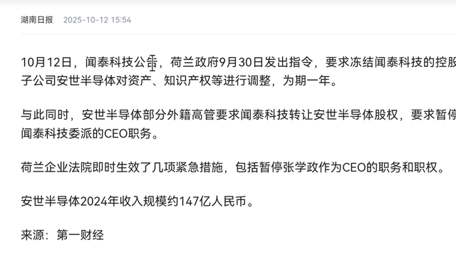 中美全面开打？大量中国产品被美国下架，荷兰得令，强抢中企资产