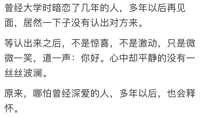 真正的释怀到底是什么？网友：允许任何事情的发生