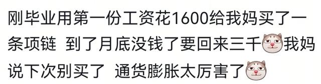怎么用一句话形容今年工作难？我妈说已经供不起我上班了让我回家