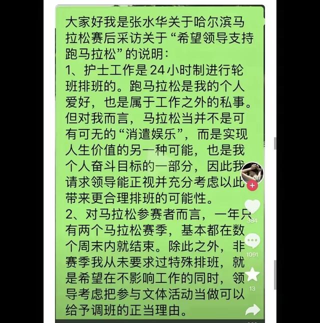最快护士张水华崩溃：被曝欺负同事，先被361解约，后被举报纪委