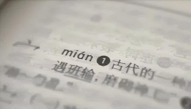 别再读“宝盖头”了！“宀”“冫”“阝”“辶”“纟”等竟都有自己的读音↓