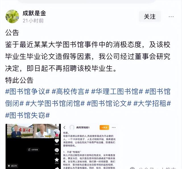 刚刚武大已有四次遗憾回应：杨某媛可能制造校运败坏的拐点