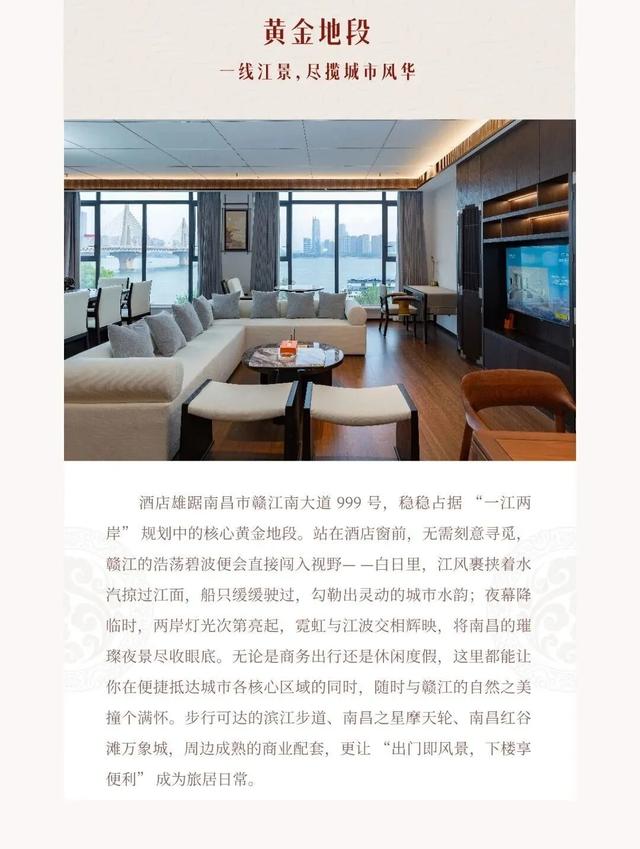 犹是故人来！赣江假日酒店，华章盛启，邀您共同解锁江景与宋韵的极致体验！