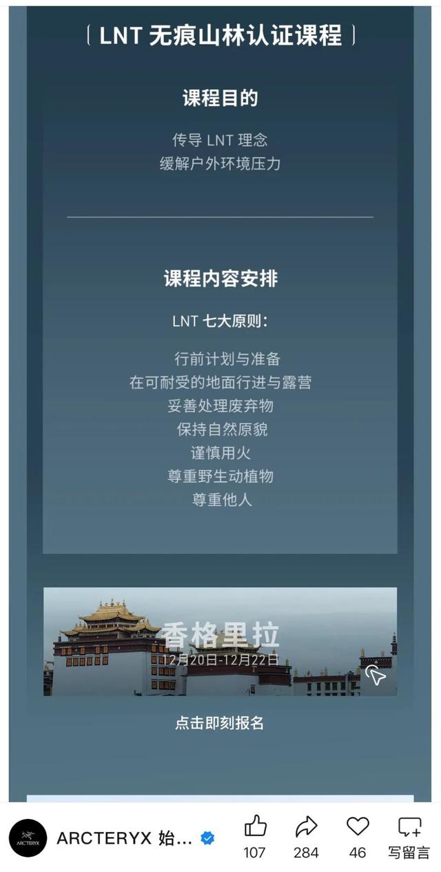 媒体：始祖鸟被骂不冤