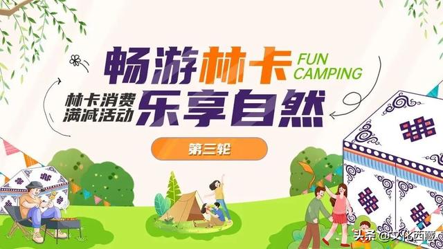 发钱了！国庆惠游拉萨，一大波补贴来袭~