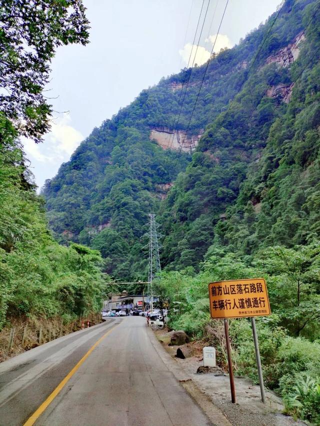 沿合（江）习（水）公路，跨越川黔边界