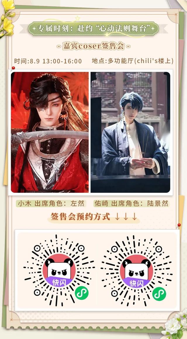 探徐汇｜心动周末！就在元界夏日嘉年华
