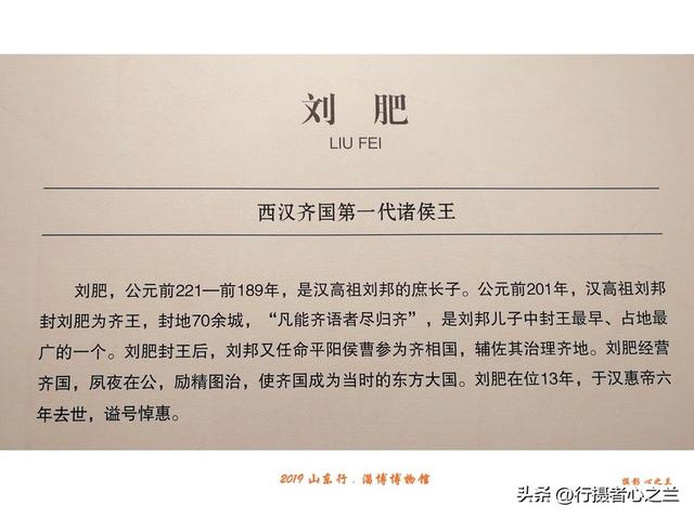 山东行游影记（157）—淄博博物馆（八）