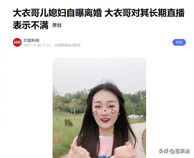 风水轮流转！大衣哥终于等来好消息，前儿媳陈亚楠悔得肠子都青了