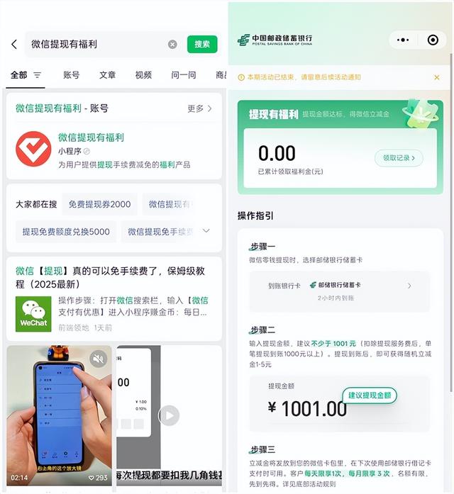 微信支付宝免提现手续费教程来了：一学就会