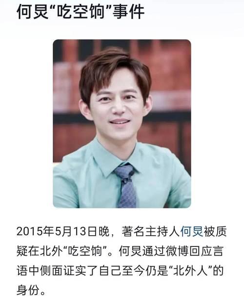 性取向被质疑、人民网怒斥、被保姆举报，如今51岁的何炅站起来了
