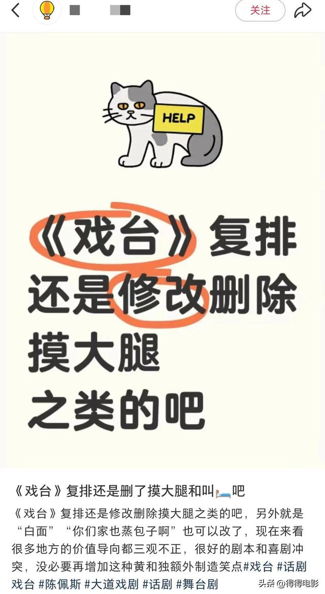 两次“摇床”，黄渤与尹正演霸王？陈佩斯新片还没上就吵起来了