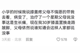 父母的“愚蠢”真的会毁掉子女一生！网友分享真实经历，太扎心图片