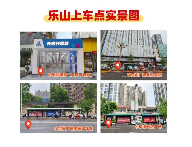 乐山⇌成都便民快巴8月22日开行！9.9元起，最快120分钟直达！