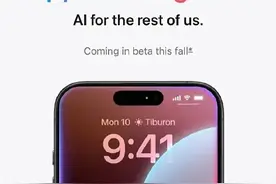 苹果AI来了，仅支持iPhone15 PRO及以上机型，网友炸锅！图片