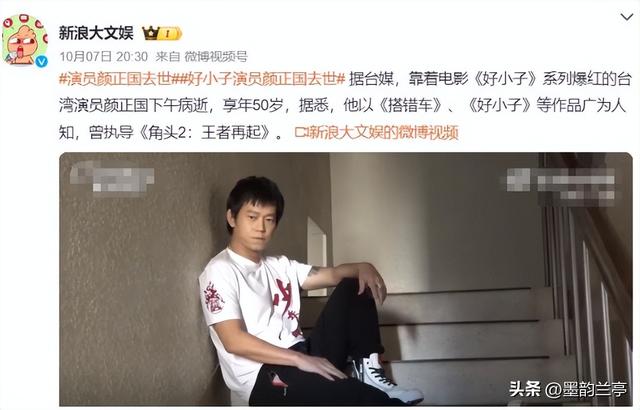 一路走好！国庆假期还没完，已有5位名人离世，三位都是70后