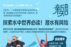 中国游客印尼溺亡背后，潜水有这些风险图片