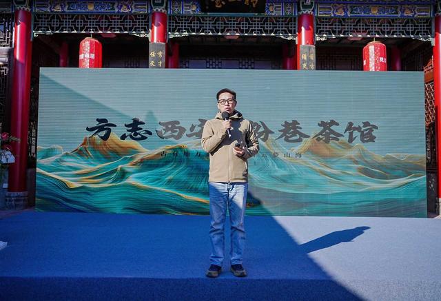 云梦山海北方首店“粉巷茶馆”落户西安 开启方志文旅新篇章