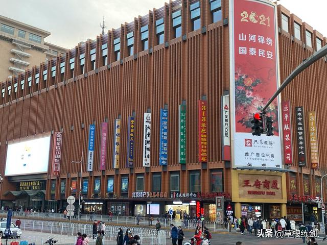 （七）北海公园以及王府井大街游记