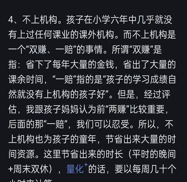 小学几年级能看出孩子成绩好坏网友分享，还真是那么回事