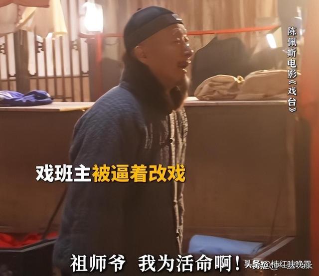 《戏台》突破1亿！给演员演技排名，陈佩斯仅第2，第1实至名归