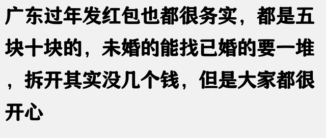 为啥广东人没掉进“身份配档次”的消费坑？网友剖析精准真实
