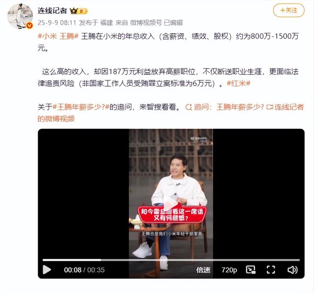 雷军不再容忍！600万年薪总经理被开除，本人回应没泄密