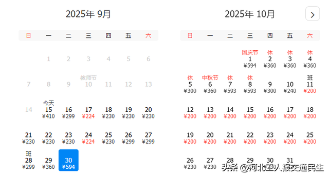国庆&中秋特价机票来了！石家庄出发低至200元！