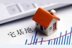 村民一户只能拥有一处宅基地政策将于11月1日起施行图片