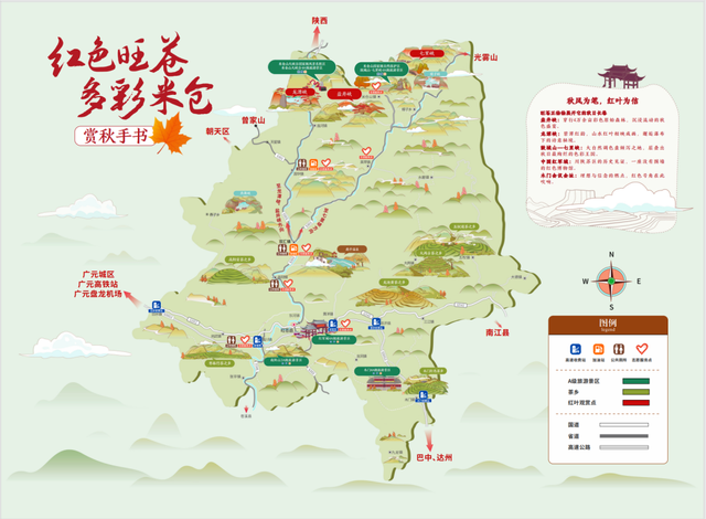 盐井峡红叶指数全省第二！这份专属赏秋攻略请查收