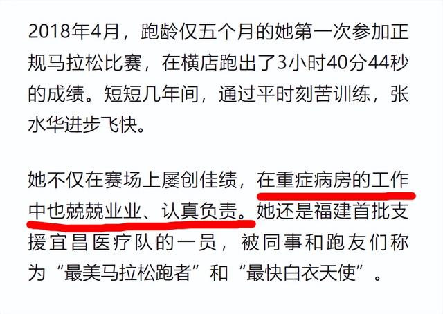“最快女护士”同事已经很好了！她哭出来的那一刻，结局已注定
