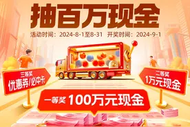 百万现金！运满满重磅上线接单“抽百万现金”活动图片