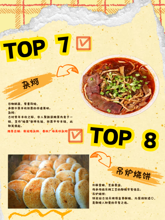 解锁许昌冬日玩法 | 这份暖心的攻略请收藏！