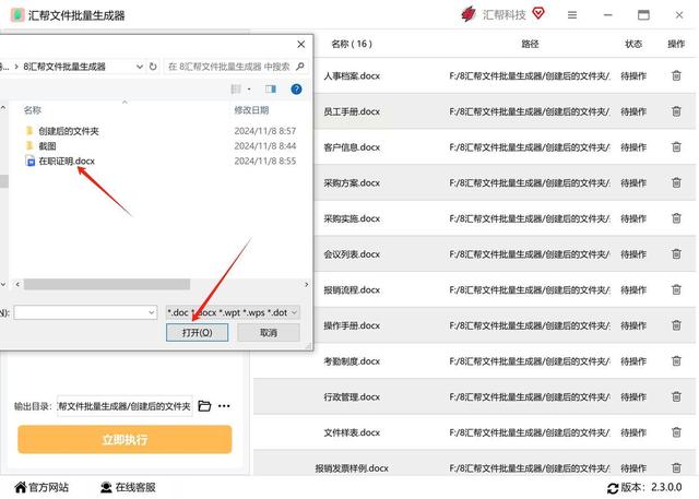 电脑小白也能学会！5种简单方法，搞定大量Word文档创建