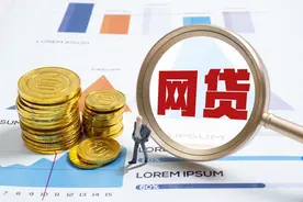 别人用你的身份证号码可以网上贷款吗？难度系数有点高图片