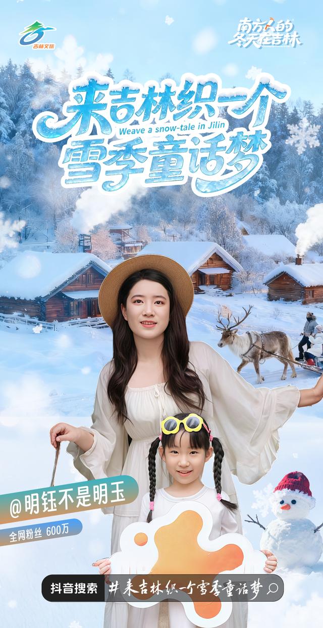 23组达人扎堆吉林！雾凇+冰雪玩法双暴击，后续攻略蹲住不亏