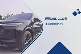 4年衰减25%！增程车电池寿命焦虑？图片