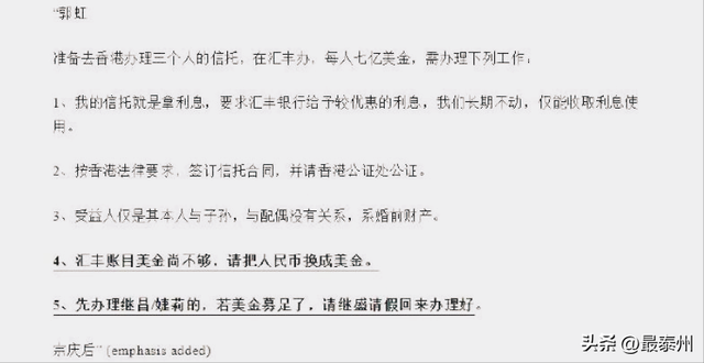 633 万转款引争议，遗产案冻 18 亿美金；娃哈哈股权无忧，遗嘱执行待裁决