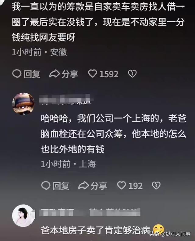 徒步党岭，喜提49万账单。