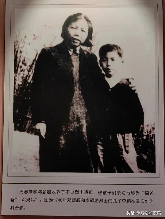 李鹏坦白和周总理的真实关系:说我是周总理的养子?这不正确