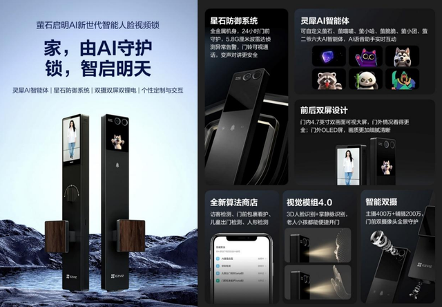 现金流增超900%，智能锁跻身TOP4，萤石正在破局“寡头游戏”？