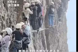 大量游客被挂半山腰1个小时，救援费300元一个人？景区回应图片